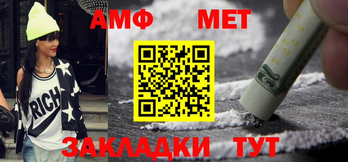 АМФ 98%  Вход с VPN  сайты даркнета клад  Кохма  АМФ 