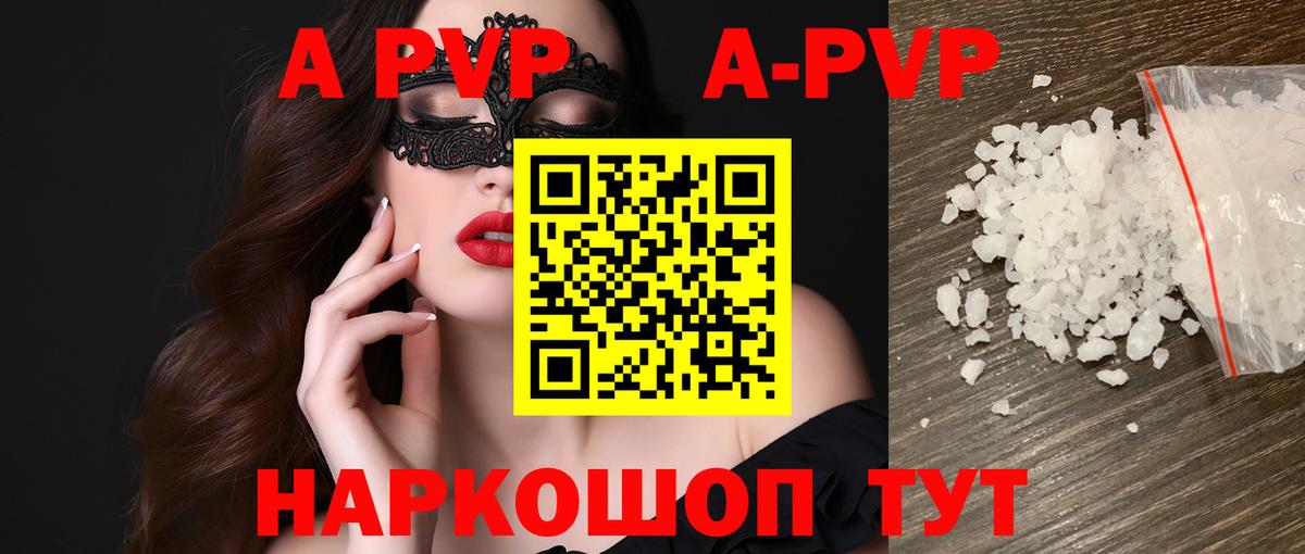 APVP Crystall Кохма