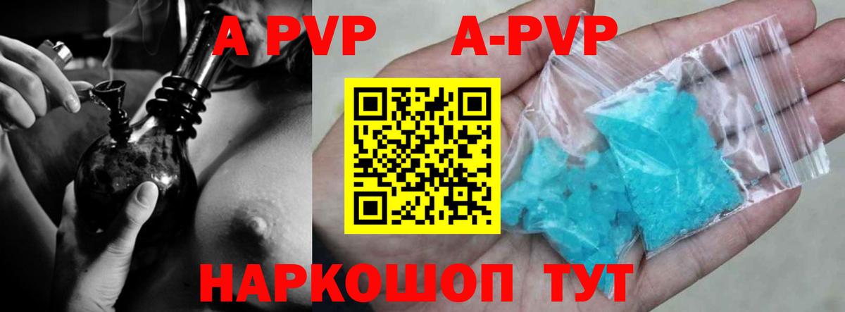 А ПВП VHQ  Alpha-PVP  Кохма  Вход с VPN  Альфа ПВП СК КРИС 