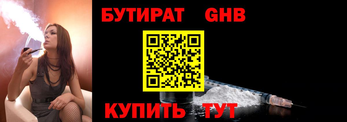Бутират оксана Кохма