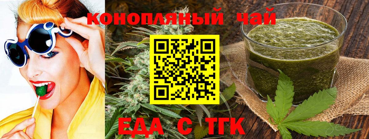 Еда ТГК марихуана  Вход с VPN  Кохма 