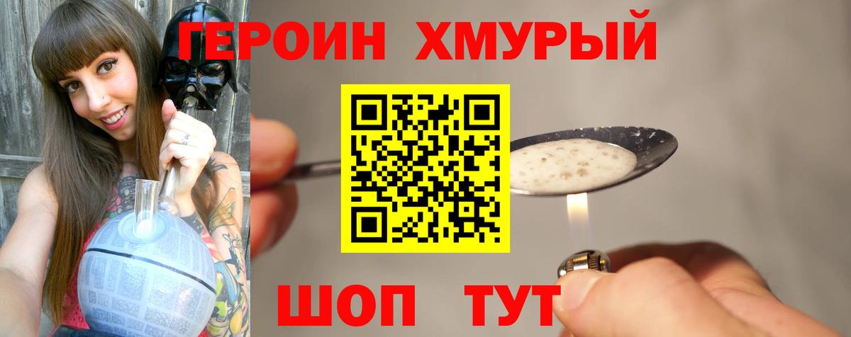 Кохма  ГЕРОИН  Вход с VPN  Героин Афган 