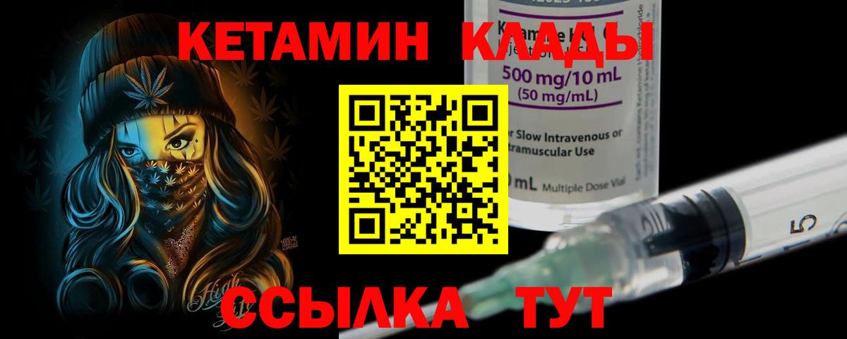 Кохма  Кетамин VHQ  Кетамин VHQ  Вход с VPN 