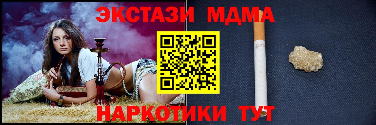 MDMA  Вход с VPN  MDMA Molly  Кохма  MDMA молли 