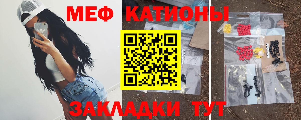 Меф мяу мяу Кохма
