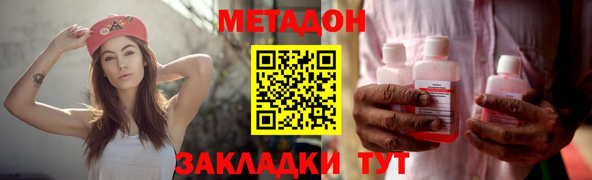 Кохма  Метадон methadone  Вход с VPN  Метадон VHQ 