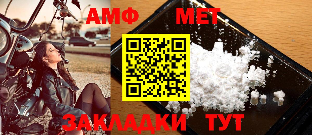 МЕТАМФЕТАМИН  Первитин пудра  Вход с VPN  Кохма 