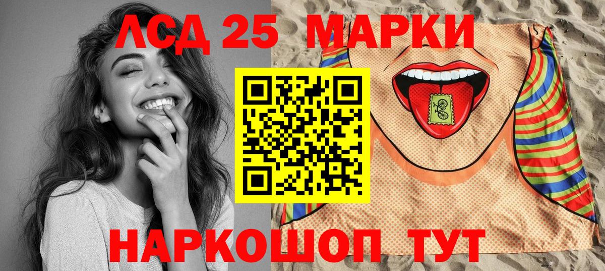 Марки NBOMe 1,8мг Кохма
