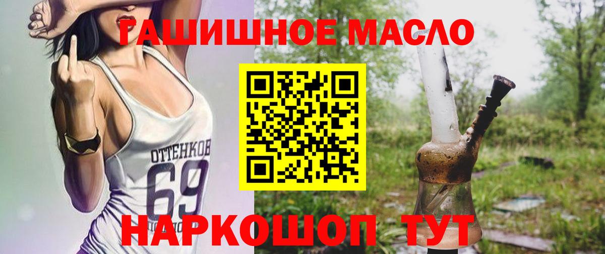 Дистиллят ТГК Wax  Дистиллят ТГК гашишное масло  Вход с VPN  Кохма 